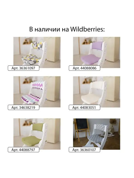 Друг Кузя Комплект подушек для растущего стула, белый, фото 3