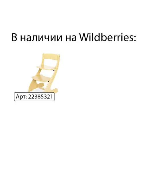Друг Кузя Комплект подушек для растущего стула, белый, фото 5