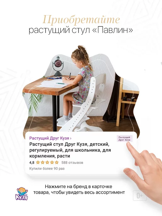 Друг Кузя Комплект подушек для растущего стула, белый, фото 6