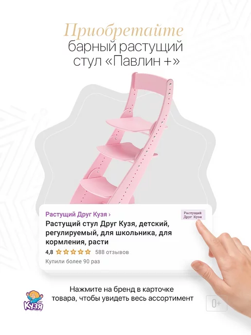 Друг Кузя Комплект подушек для растущего стула, белый, фото 8