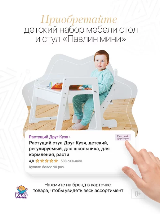 Друг Кузя Комплект подушек для растущего стула, белый, фото 9