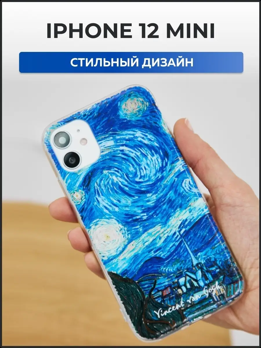 Чехол на Iphone 12 mini ВанГог Климт printari 36361967 купить за 348 ₽ в  интернет-магазине Wildberries