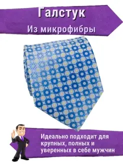 Галстук GEORGE LEE 36363105 купить за 263 ₽ в интернет-магазине Wildberries