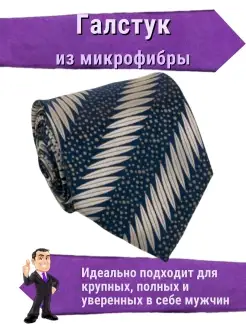 Галстук GEORGE LEE 36363161 купить за 86 ₽ в интернет-магазине Wildberries