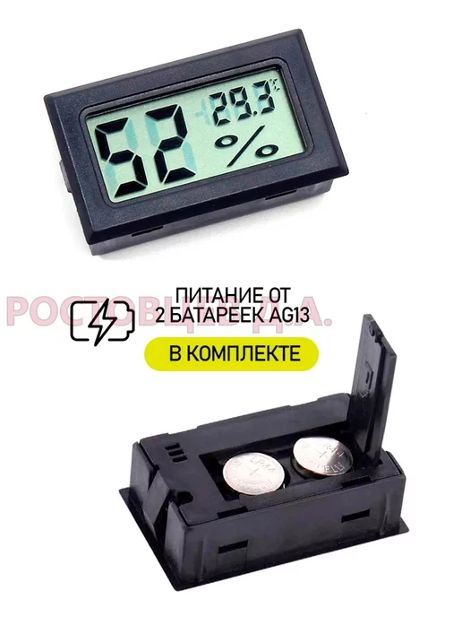 Ростовцев Д.А. Термометр-гигрометр электронный FY-11, черный, фото 3
