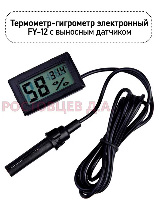 Ростовцев Д.А. Термометр гигрометр электронный FY-12, с выносным датчиком, черный, фото 2