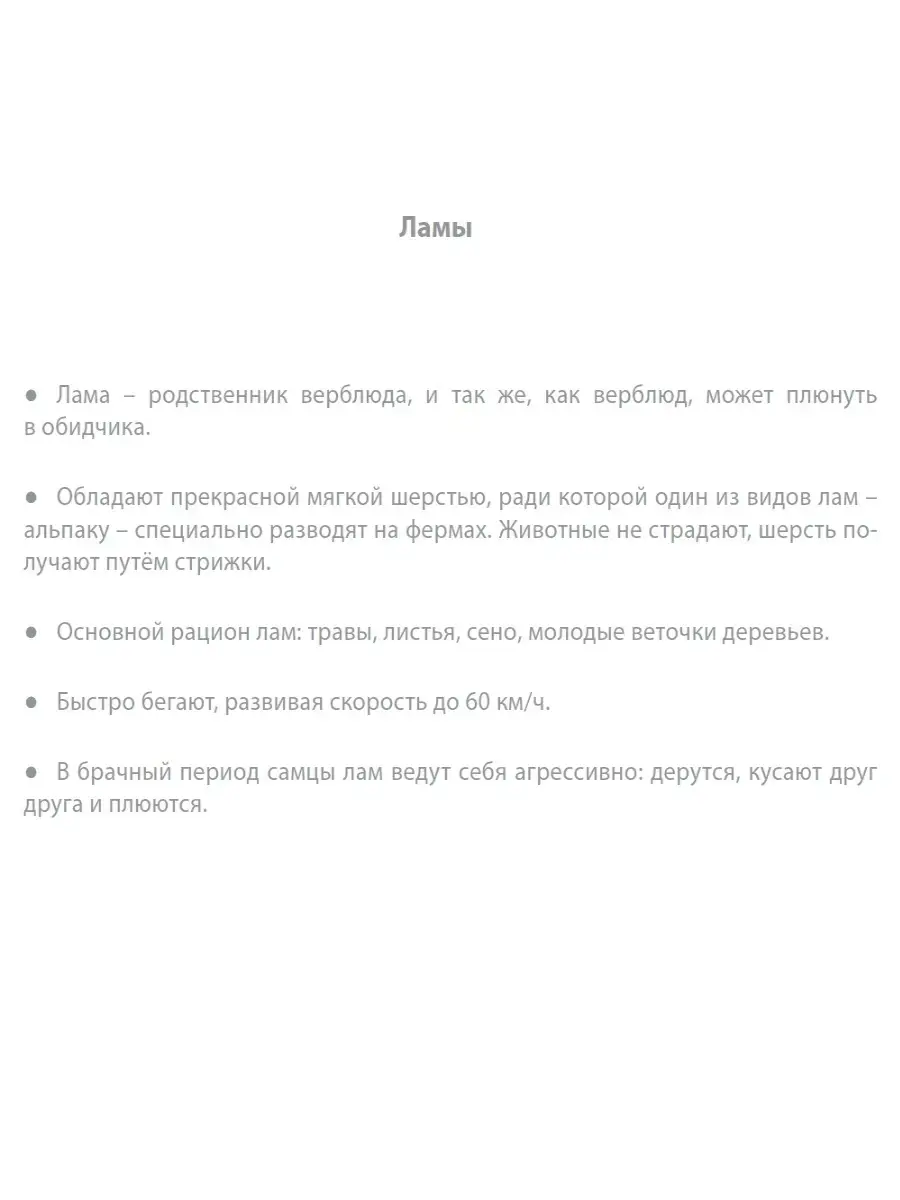 Раскраска по точкам / Соедини по точкам Проф-Пресс 36366522 купить в  интернет-магазине Wildberries