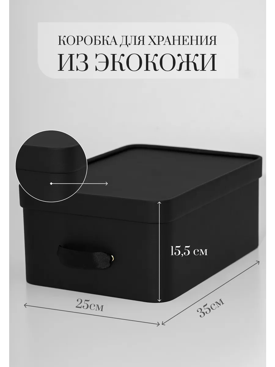 Коробка для хранения из...