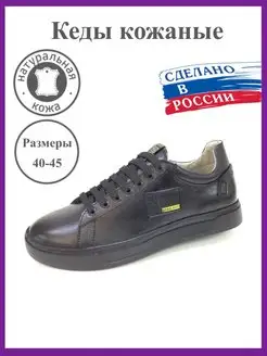 Кроссовки кожаные черные FLY STEP 36373313 купить за 2 283 ₽ в интернет-магазине Wildberries