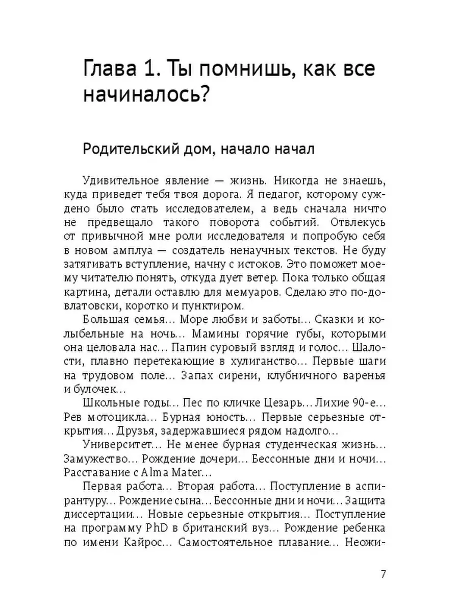 Что значит быть исследователем Ridero 36374524 купить за 563 ₽ в  интернет-магазине Wildberries