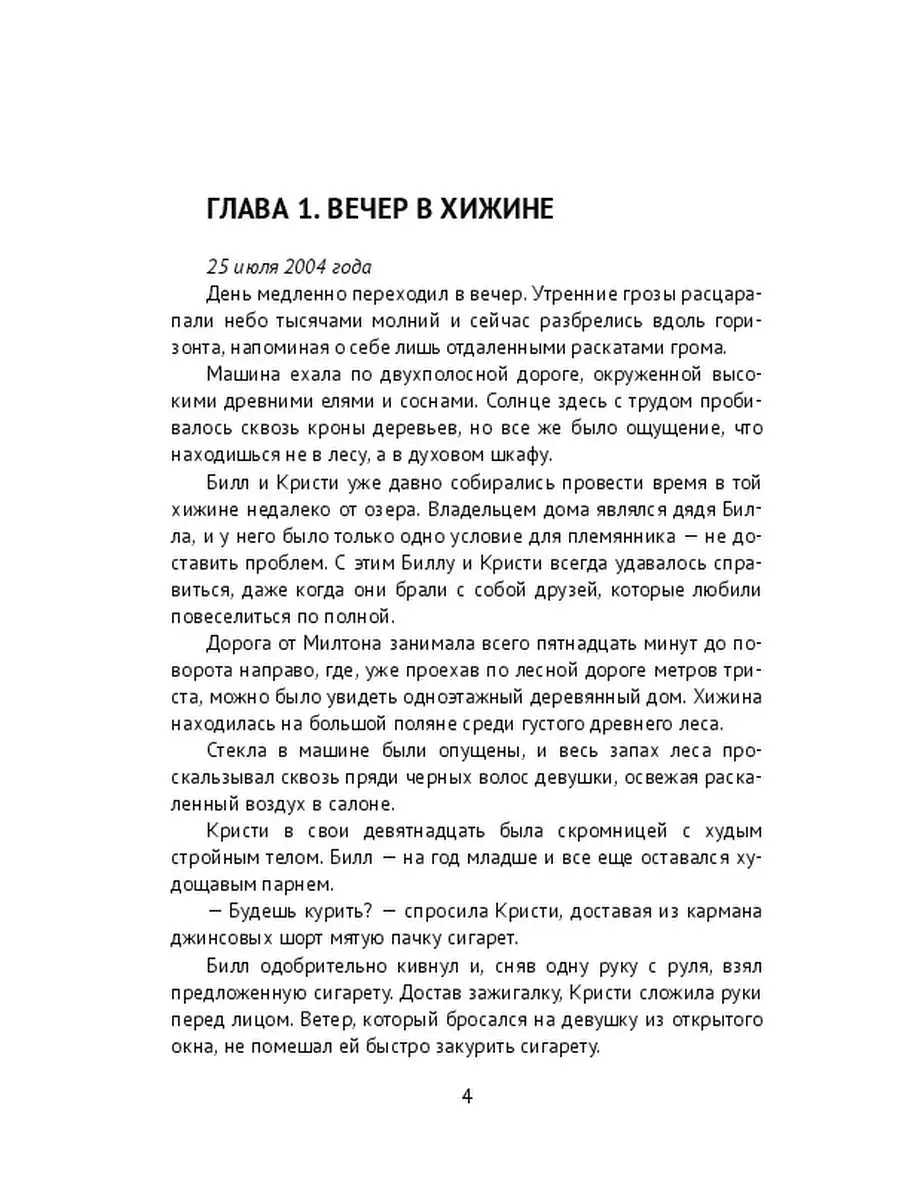 Дальнобойщик из Кузбасса подобрал на дороге женщину, изнасиловал, выкинул на дорогу и раздавил