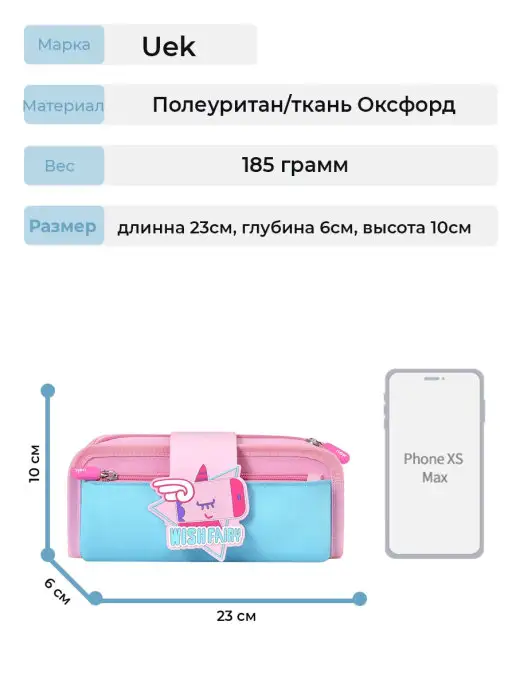 UEK.KIDS Пенал школьный, розовый, фото 4