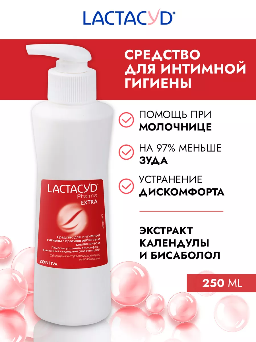 Гель для интимной гигиены противогрибковый, 250 мл LACTACYD 36375080 купить  за 692 ₽ в интернет-магазине Wildberries