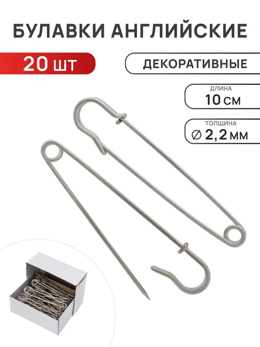 АЙРИС Булавки, 6 шт, 20 шт