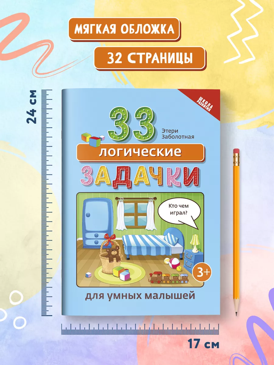 Раскраски высокий и низкий дом (41 фото) » Рисунки для срисовки и не только