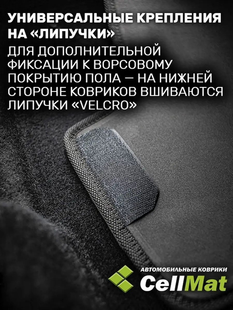 ЭВА коврики в салон Ваз 2107 CellMat 36381492 купить за 2 009 ₽ в  интернет-магазине Wildberries