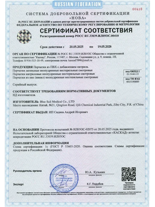 Перчатки медицинские 100 шт 50 пар виниловые одноразовые, 100 шт, фото 2