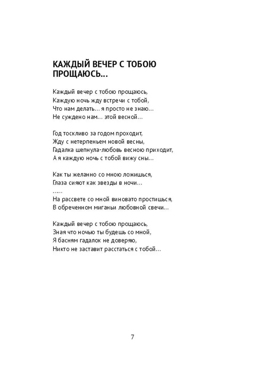 Я хочу тебя молча раздеть... Ridero 36382081 купить за 170 ₽ в  интернет-магазине Wildberries