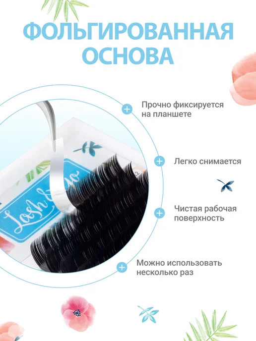 Lash&Go Ресницы для наращивания черные микс M леш гоу, черный, фото 2
