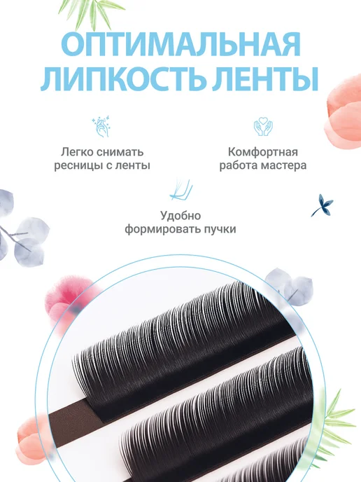Lash&Go Ресницы для наращивания черные микс M леш гоу, черный, фото 3