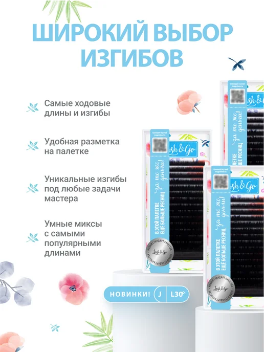 Lash&Go Ресницы для наращивания черные микс M леш гоу, черный, фото 4