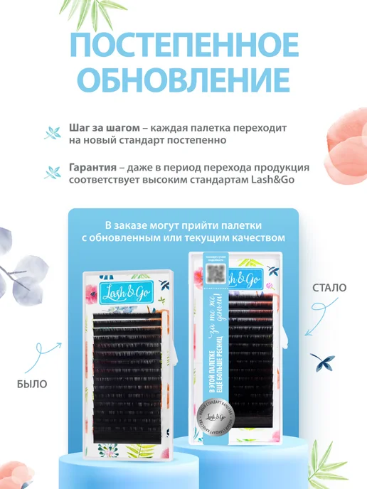 Lash&Go Ресницы для наращивания черные микс M леш гоу, черный, фото 6
