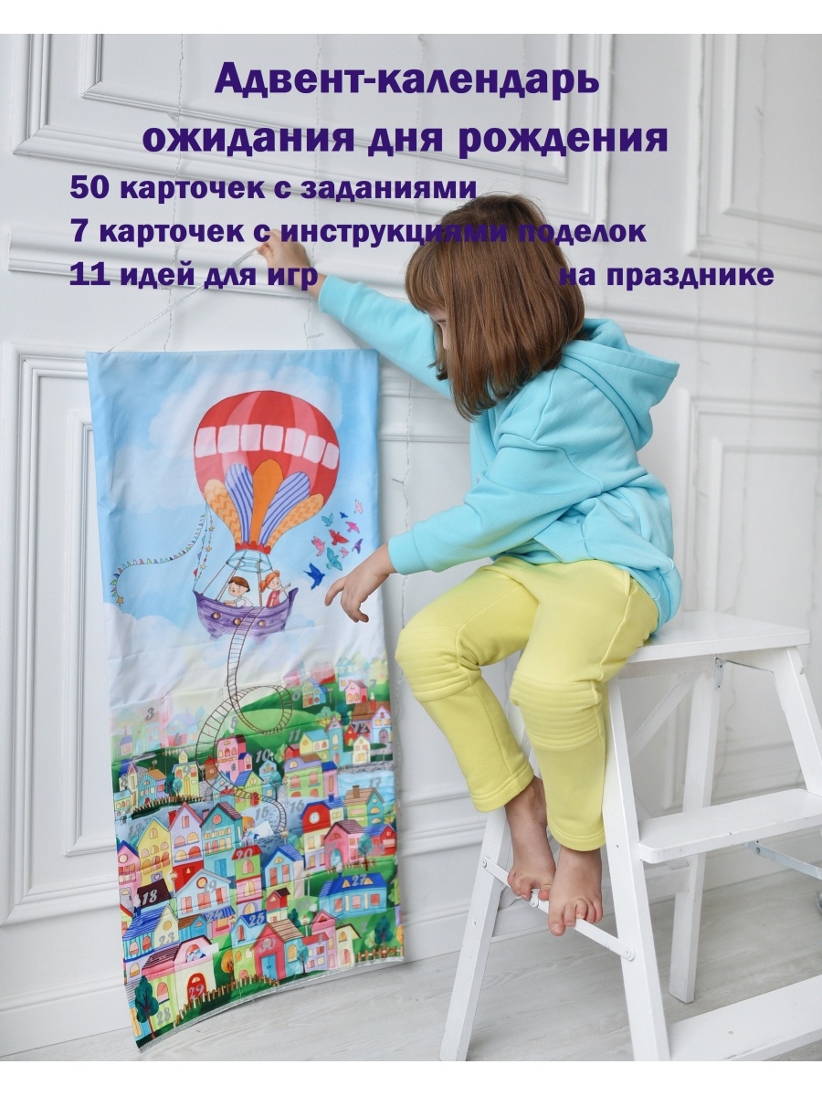 Адвент-календарь дня рождения UNOkids 36384199 купить в интернет-магазине  Wildberries