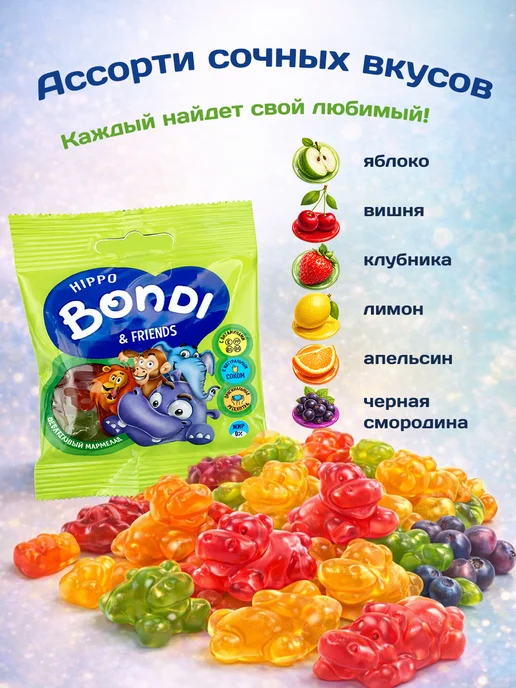 KDV Мармелад жевательный Bondi сладкий подарок детям, 15 шт, фото 2
