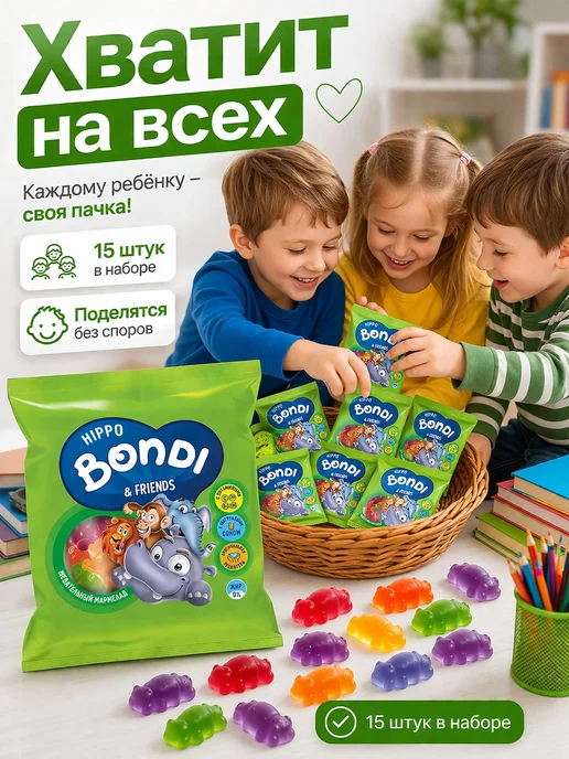 KDV Мармелад жевательный Bondi сладкий подарок детям, 15 шт, фото 5