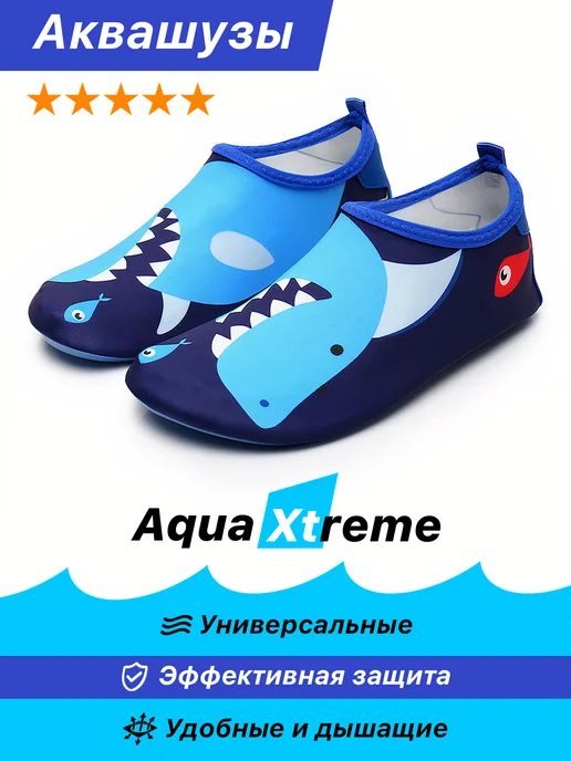 Aqua Xtreme Аквасоки Коралки Аквашуз Коралловые тапочки для моря, синий