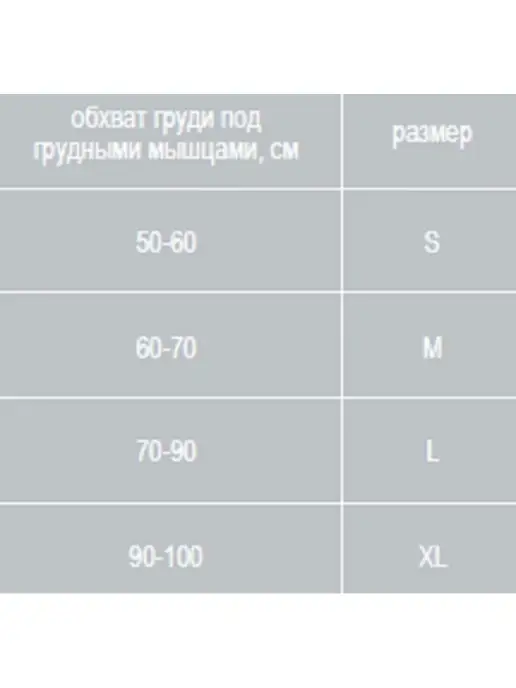 Комф-Орт Корректор осанки К 508, бежевый, фото 2