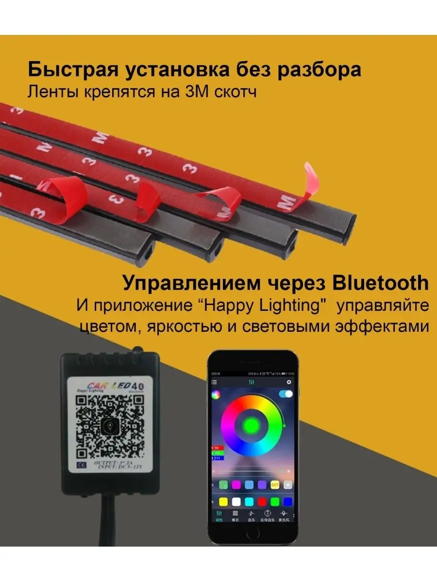 Светодиодная подсветка ног в авто с usb питанием VPshop 36387965 купить за  631 ₽ в интернет-магазине Wildberries