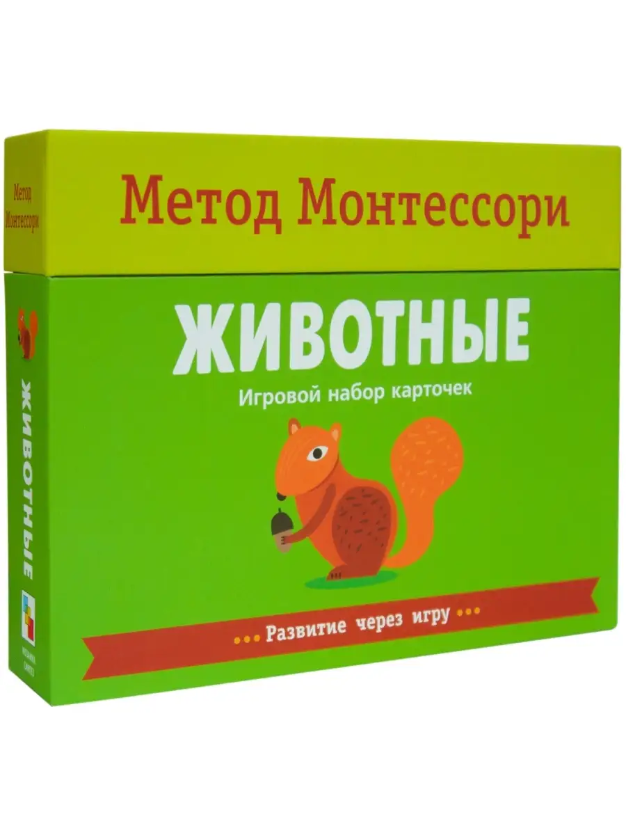 Метод Монтессори. Развитие через игру Издательство Мозаика-Синтез 36388209  купить за 1 425 ₽ в интернет-магазине Wildberries