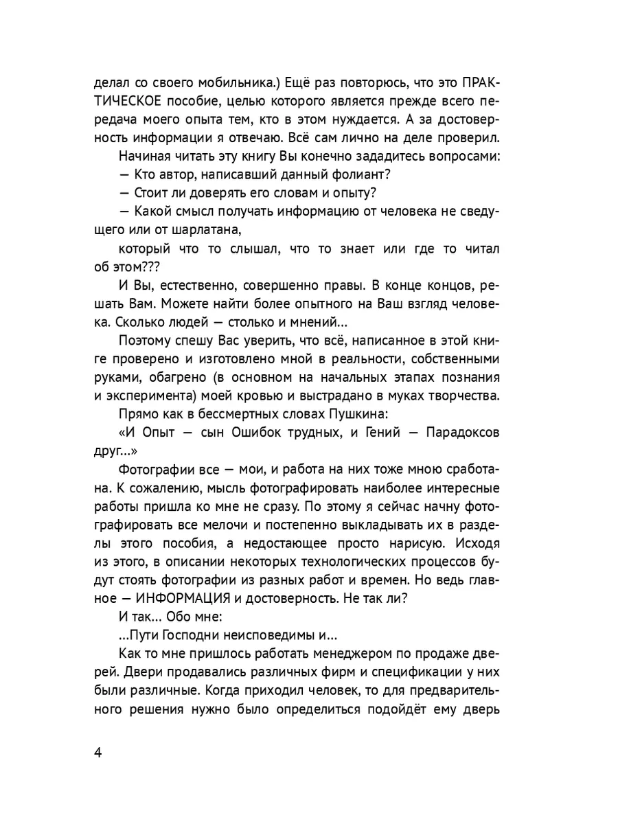 Как самому установить распашную дверь 36388832 купить за 1 283 ₽ в  интернет-магазине Wildberries