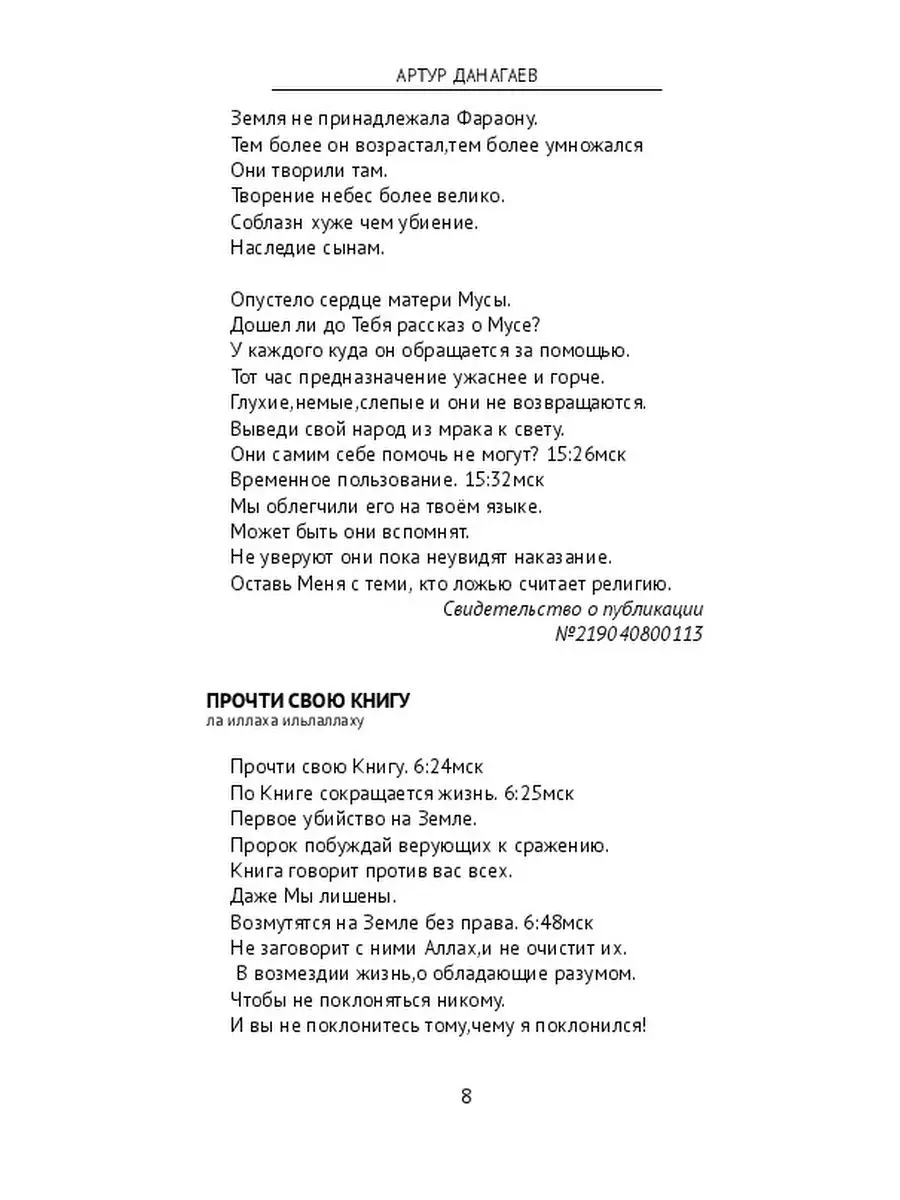 Почему Вы помогаете людям, которых наказал Аллах Ridero 36391158 купить за  532 ₽ в интернет-магазине Wildberries