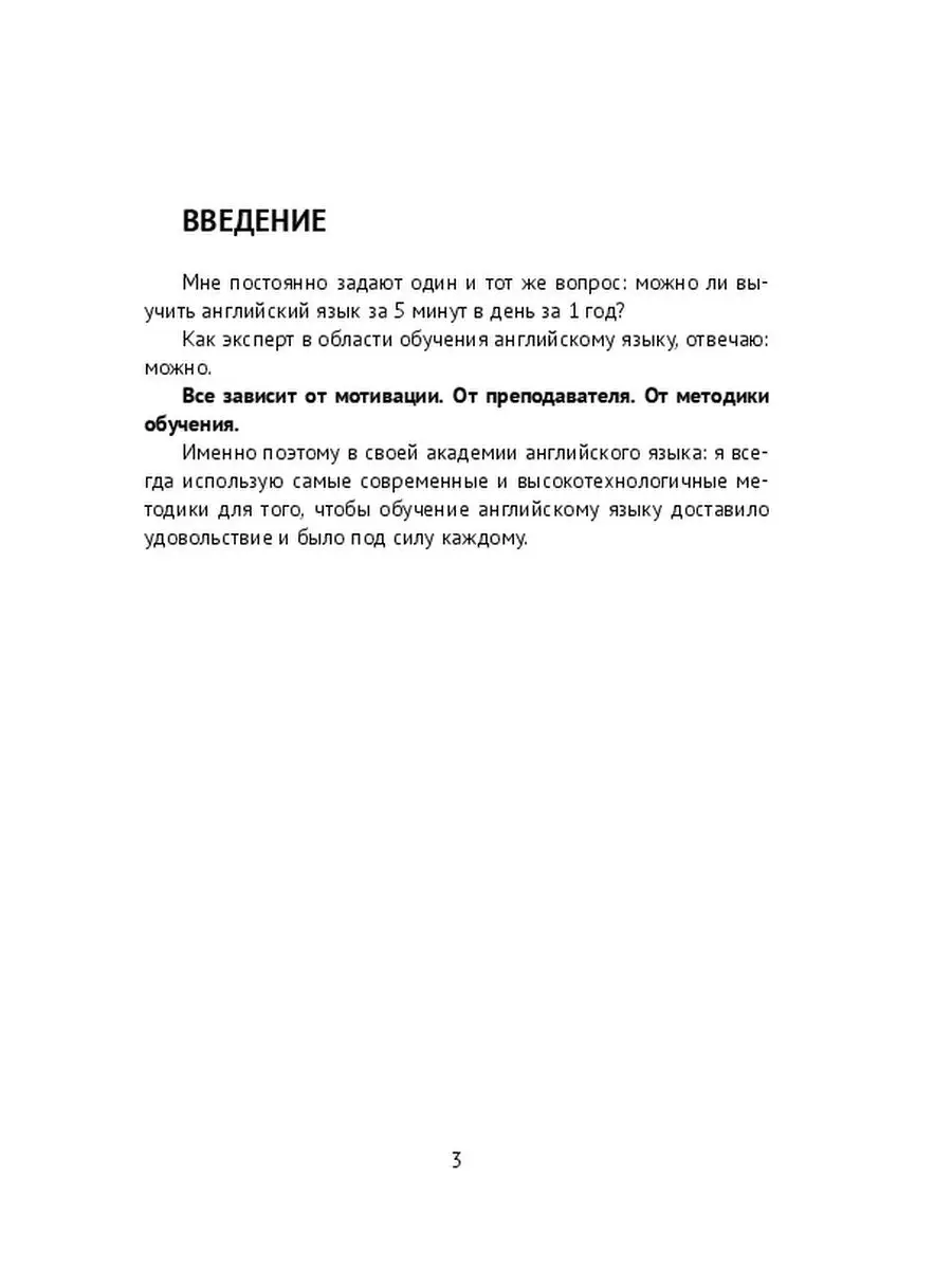 Тренинг по английскому языку. Английский язык за 200 часов Ridero 36391552  купить за 1 559 ₽ в интернет-магазине Wildberries