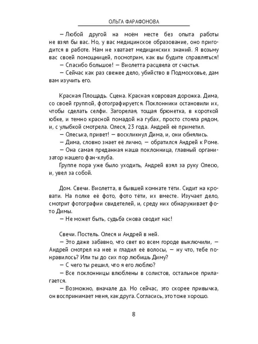 Взаимосвязь. Только тебя Ridero 36392505 купить за 617 ₽ в  интернет-магазине Wildberries