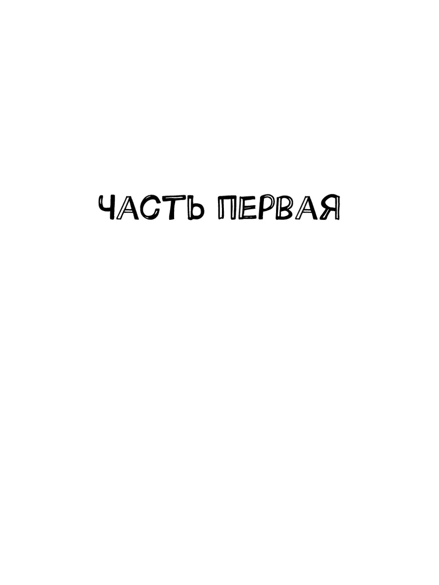 По принуждению (Татьяна Перекрёстова) / kosma-idamian-tushino.ru