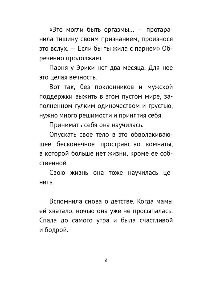 Когда ее бывший парень вернулся через восемь лет, она чуть не развелась с мужем.