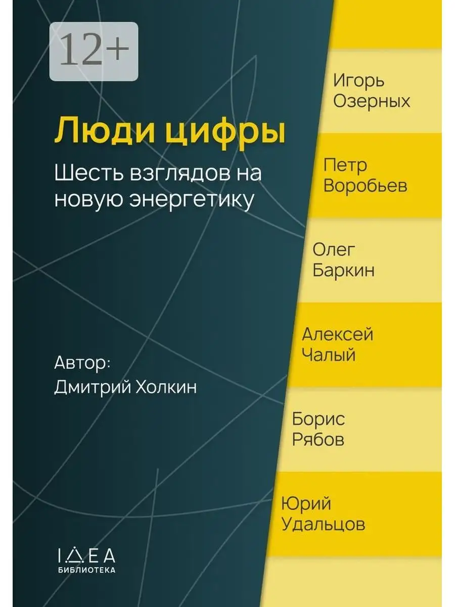 Чакры человека. Энергетика человека в цифрах. Даосский энергетический круг. Энергия человека чакры. Чакры с описанием таблица.