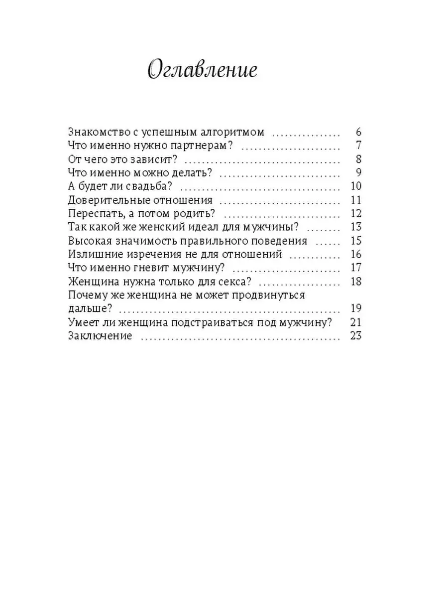 Секс как начало: Как отношения, начавшиеся с интима, могут перерасти в серьёзные