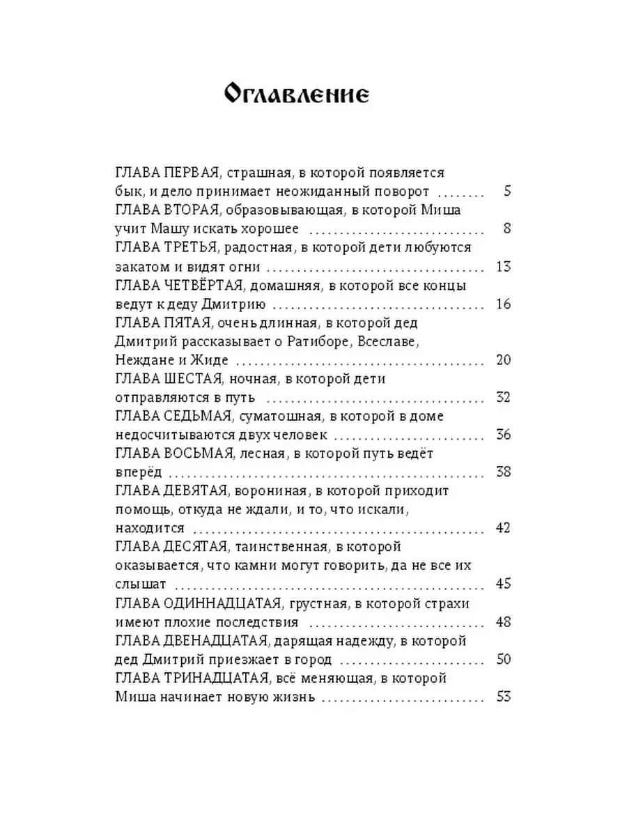 Миша, Маша и горячий камень Ridero 36393492 купить за 473 ₽ в  интернет-магазине Wildberries