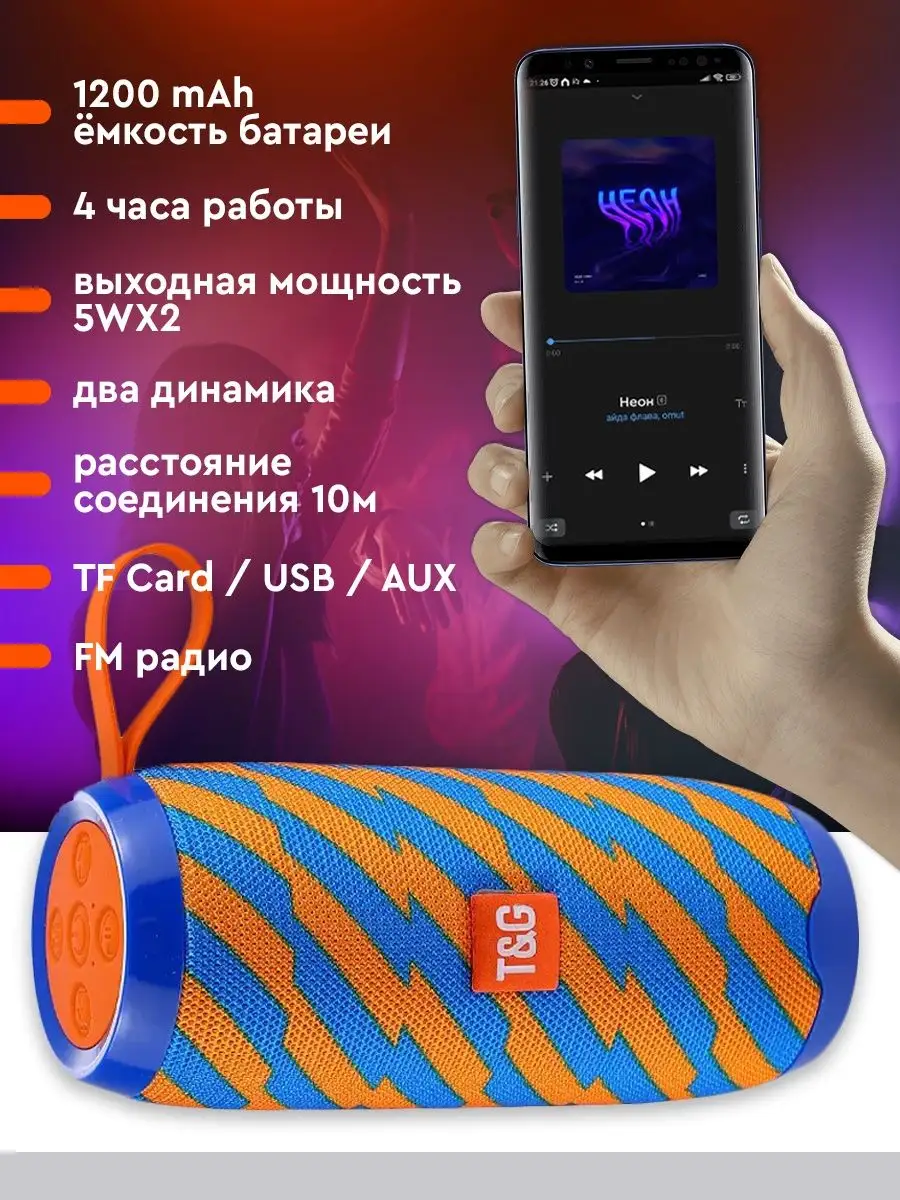 Колонка беспроводная bluetooth портативная Elektrobass 36394114 купить за  802 ₽ в интернет-магазине Wildberries