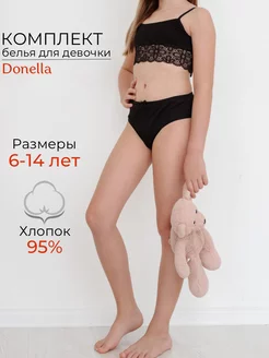 Комплект нижнего белья BAYKAR 239746067 купить за 592 ₽ в интернет-магазине Wildberries