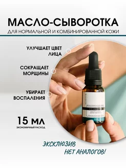 Сыворотка для нормальной и комбинированной кожи Care 15 мл ElEXIUM COSMETICS 36395638 купить за 1 218 ₽ в интернет-магазине Wildberries