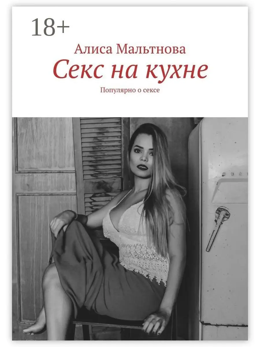 Секс на столе на кухне - порно видео на beton-krasnodaru.ru