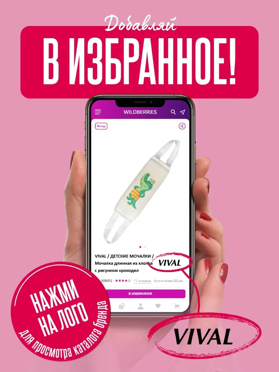 Детская мочалка брикет из хлопка с рисунком VIVAL 36401087 купить в  интернет-магазине Wildberries