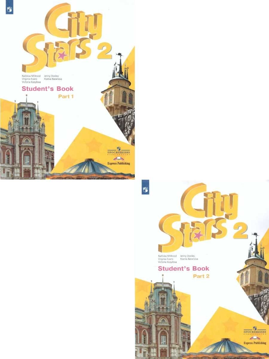 5 класс английский язык учебник city stars. City Stars 2 класс. City Stars 2 класс учебник. City Stars 5 класс учебник. City Stars 7 класс.