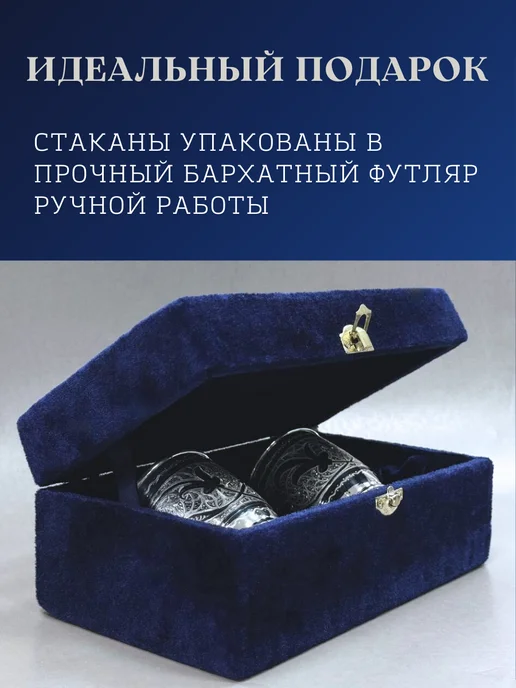 Тутта Набор стаканов из серебра кубачи в подарочном футляре, серебристый, фото 3
