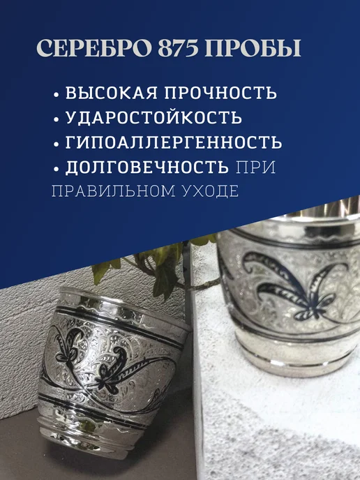 Тутта Набор стаканов из серебра кубачи в подарочном футляре, серебристый, фото 4